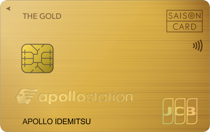 apollostation THE GOLDのカード