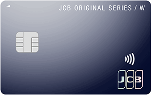 JCB カード W / W plus Lのカード